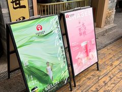 门面-霸王茶姬(南强街店)