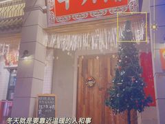 -十六蒲(桂林路店)