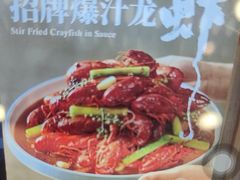 -杨氏青龙虾·羊蝎子(托乐嘉店)