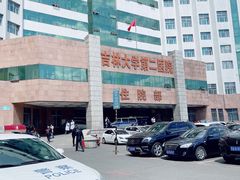 -吉林大学第二医院(自强院区)