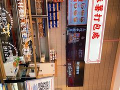 -墨茉点心局(国金街店)