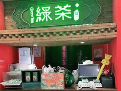 门面-绿茶餐厅(蓝色港湾店)