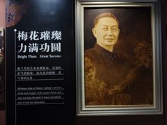 -梅园