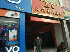 -安远门(地铁站)