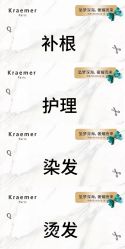 -Kraemer Paris苏豪路易士·嘉玛发廊