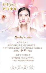 -芳朵美容养生SPA