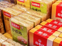 -稻香村(观前街店)