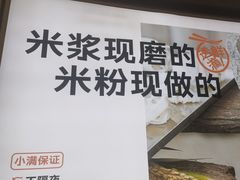 -小满手工粉(北京富力广场店)