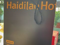 -海底捞大排档火锅(打浦路店)