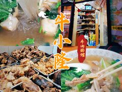 -牛小隆牛肉面馆(四牌楼店)