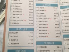 菜单-雀蓝川菜(奥体广场店)