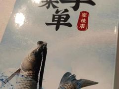 -珍之宝御品·寻味顺德(容桂渔人码头店)