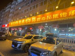 -破瓦寒窑·地摊烤羊排