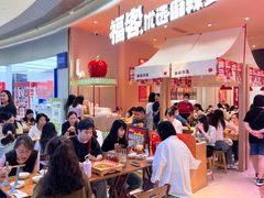 -福客麻辣烫·现炒麻辣香锅(印力中心店)