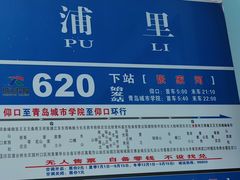 -崂山仰口游览区