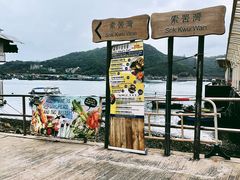 -南丫岛