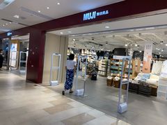 -MUJI无印良品(万科里店)