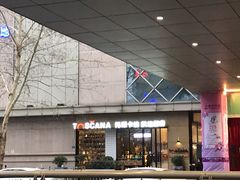 -托斯卡纳烘焙意大利餐厅(五天地店)