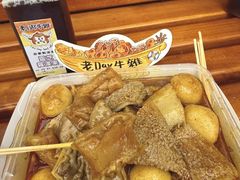-老day牛杂(官也街总店)
