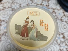 -寻魏随园·南京菜(老门东店)