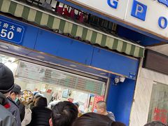-芳婆糕团店(王府大街店)