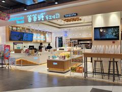 -爸爸糖吐司面包(大连高新锦辉商场店)