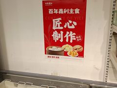 -百年义利(白坊路店)