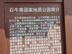 -玻璃桥景区石牛寨