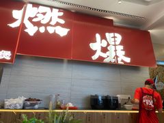 -好好彩啫啫煲·广东小馆(上海七宝领展广场店)