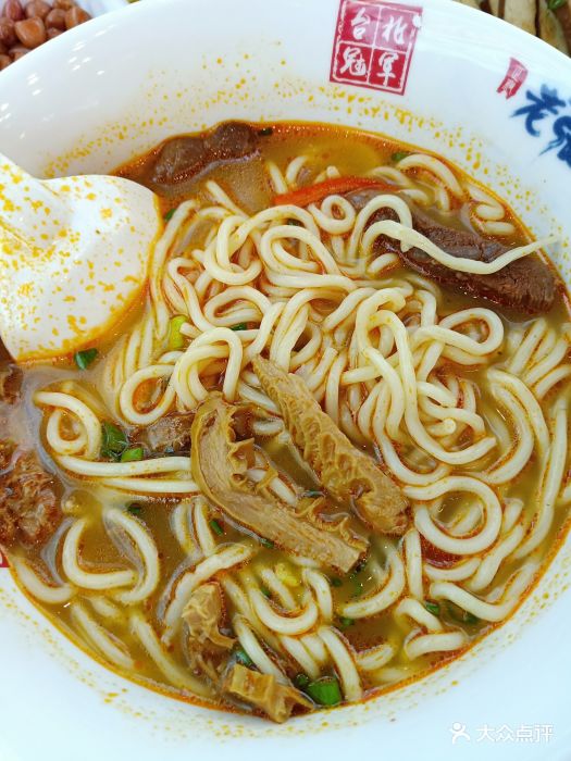 眷村辣味牛三宝面