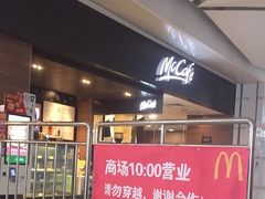 -麦当劳(合肥之心城店)