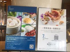 -喜来登酒店-盛宴标帜餐厅