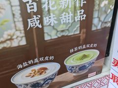 -百花传统甜品店(原址店)