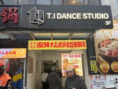 -啊臻味道米粉(六道口店)