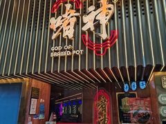 -啫神·广州地标美食(北京路店)