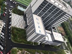 -南京航空航天大学(将军路校区)