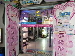 -阿凡达电玩嘉年华(柳巷店)