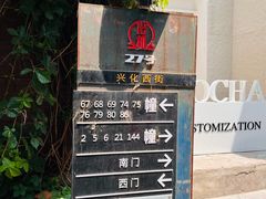 -北化机爱工场文化科技融合产业园