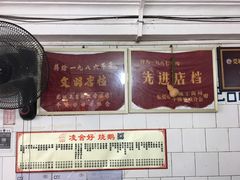 -凌舍好烧鹅(中山路店)