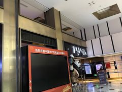 -金逸影城(影视中心IMAX店)