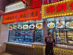 门面-王庄阿咪海鲜大排档(象园店)
