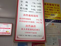 -巧手馄饨(箍桶巷店)