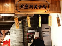 -味舵主重庆火锅(邓尉路店)
