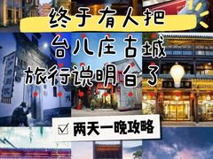 -朝花夕拾中餐厅(台儿庄古城复兴广场店)