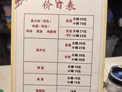 -蒲锦源烩饼(蒲城店)