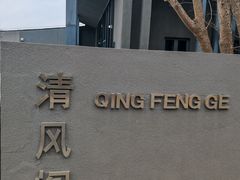 -茅山东方盐湖城景区