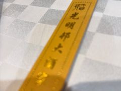 -光明邨大酒家(淮海路店)