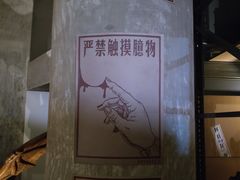 展览-北京三里屯CHAO酒店