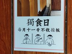 -独食火锅·半米屋台(直营总店)