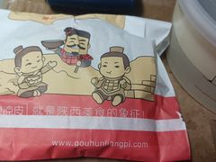 -勾魂凉皮(辉煌国际店)